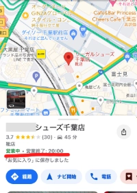 Googleマップの情報