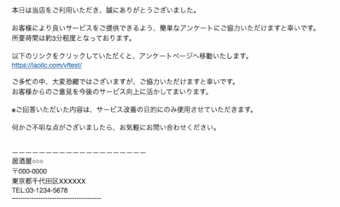 ご利用されたお客尼へ送信するメールの例